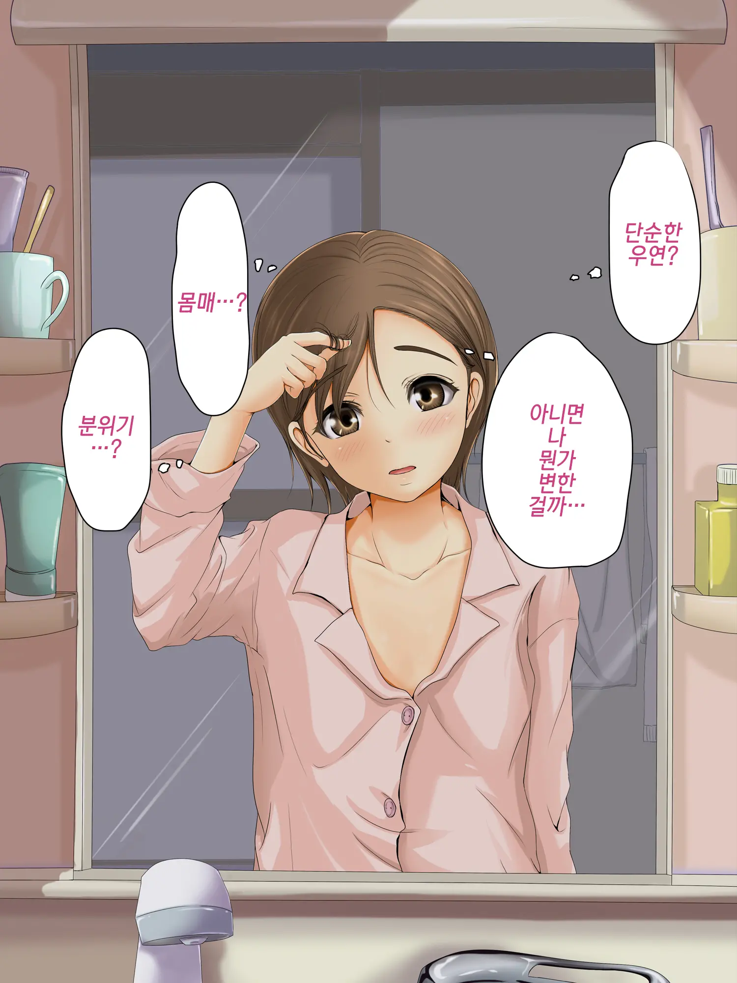 Kareshi To Hatsu Ecchi Shitate No Meikko O Otoshidama De Tsutte Hamemakutta Toshinose 3